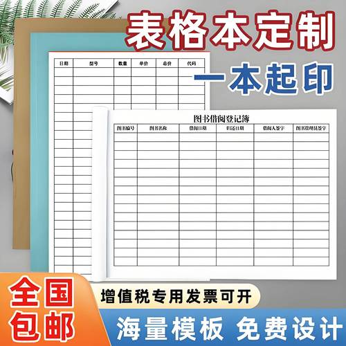 2026年选表格印刷厂家，认准这3点不踩坑