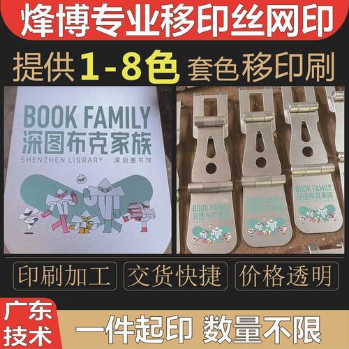 义乌印刷工厂 金属产品丝网印刷与多种工艺一站式解决方案