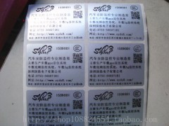 专业不干胶标签印刷定制 微信二维码贴纸、PVC标签、透明哑银印刷全解析
